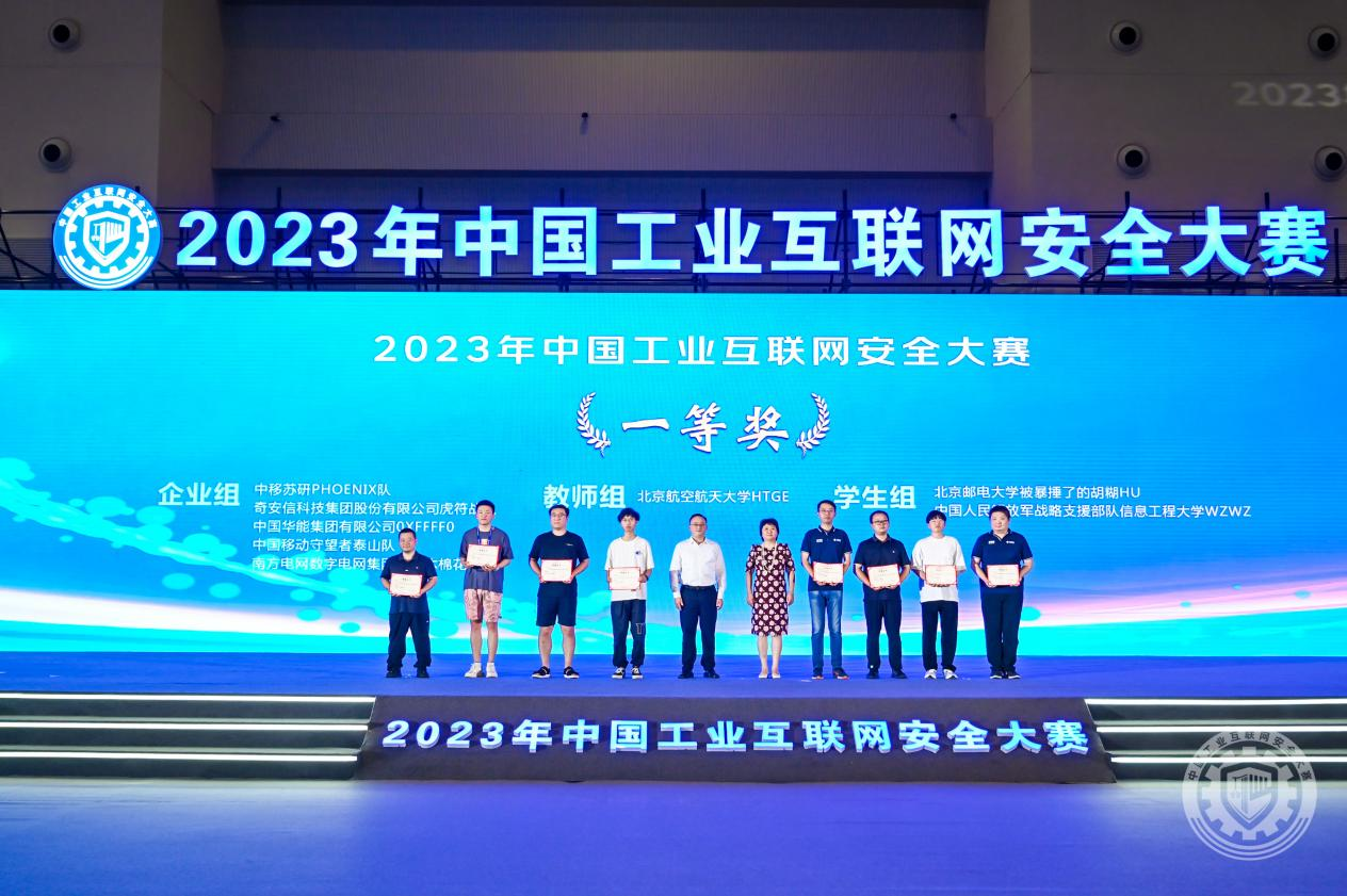 国产骚比在线2023年中国工业互联网安全胖女人性bbw